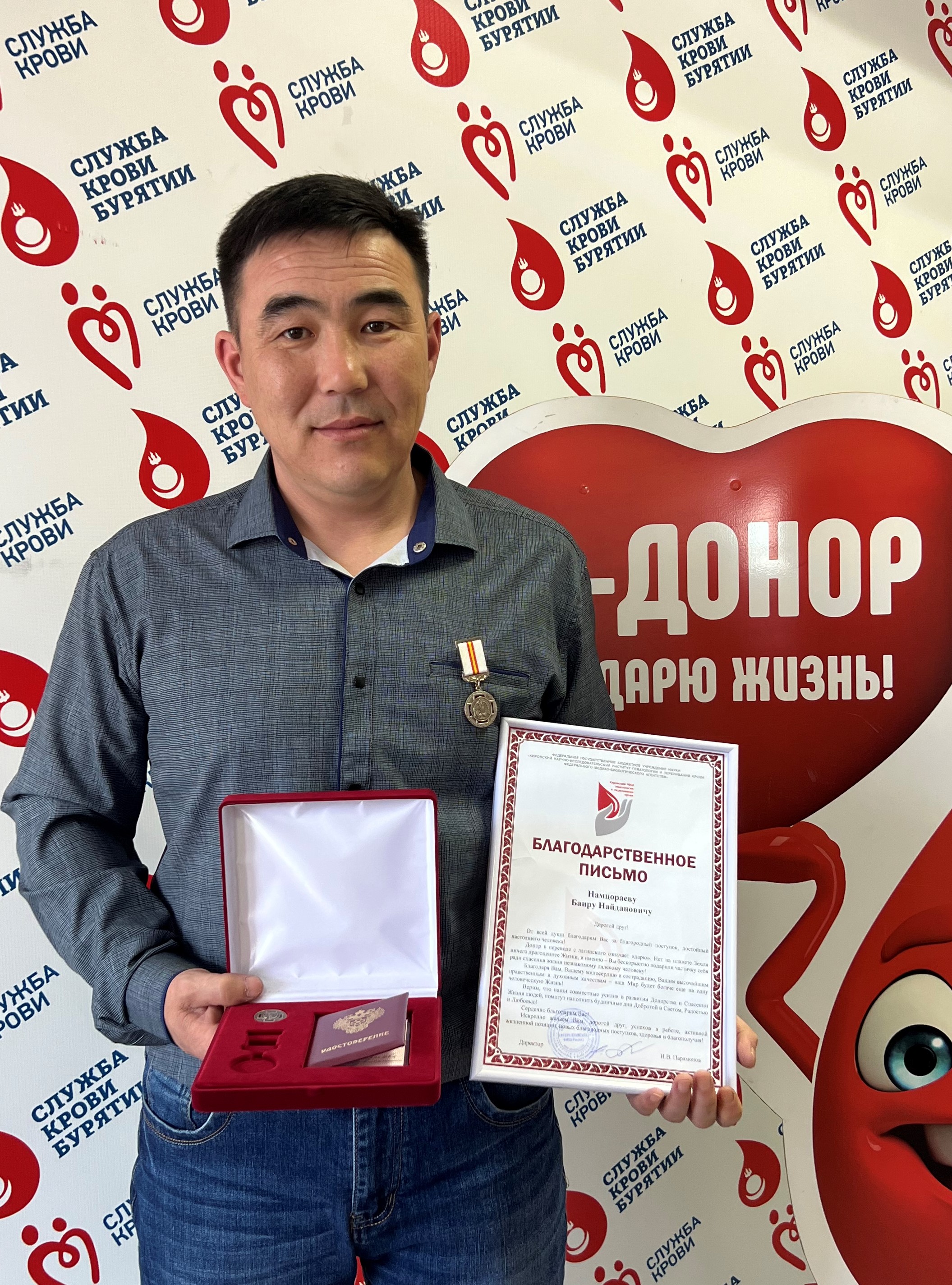 Донор из Бурятии стал донором костного мозга!